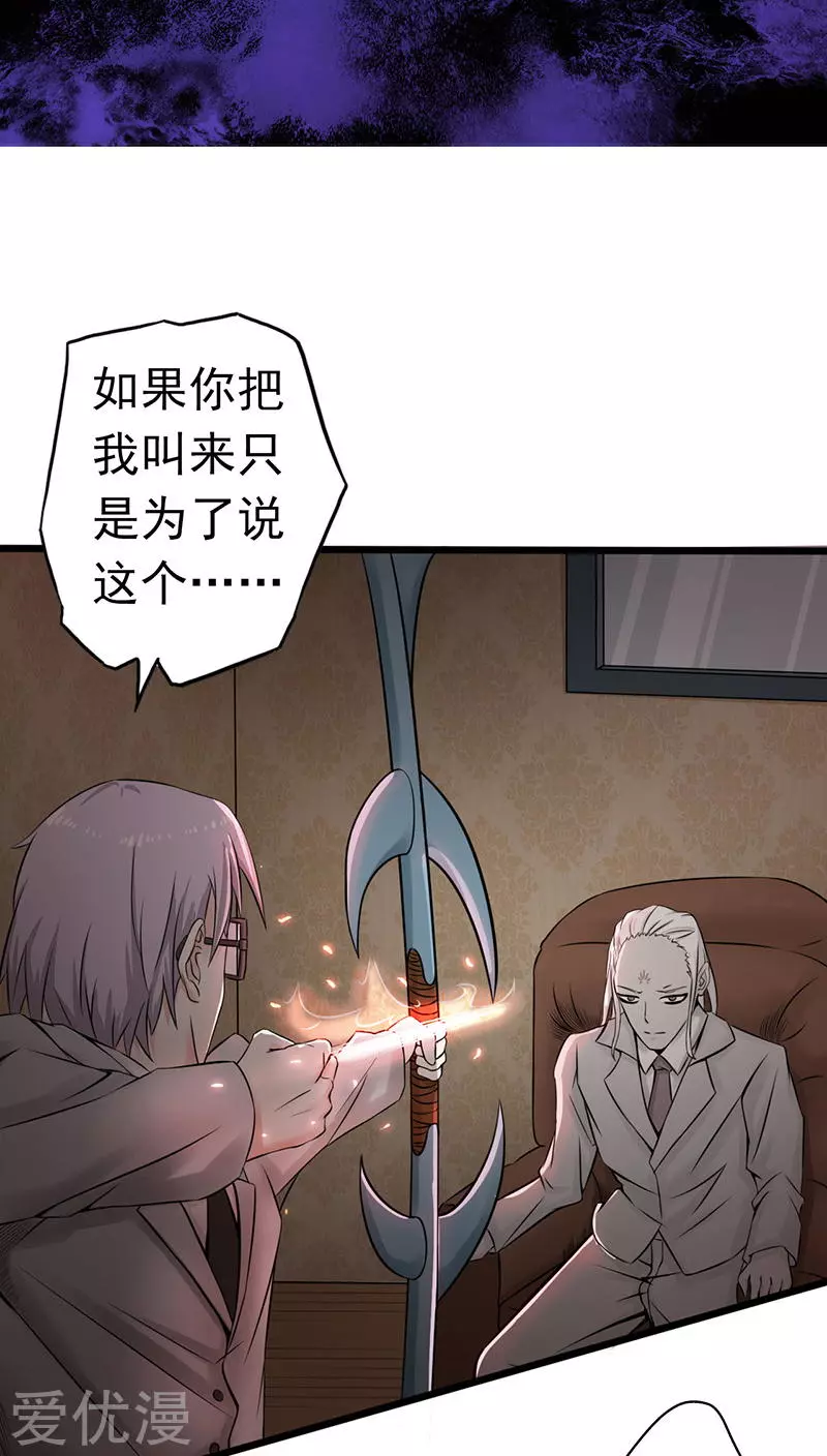 地府我开的第34话 天弓