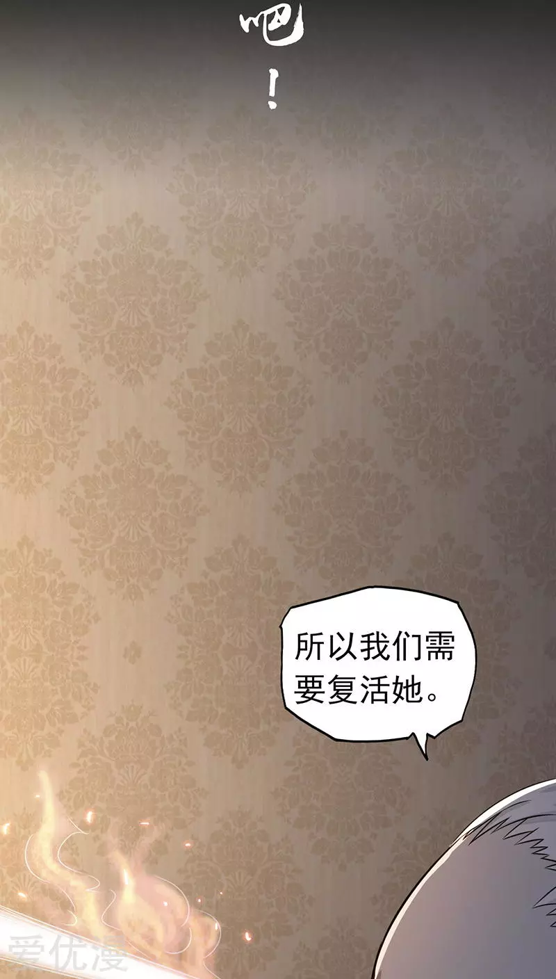 地府我开的第34话 天弓