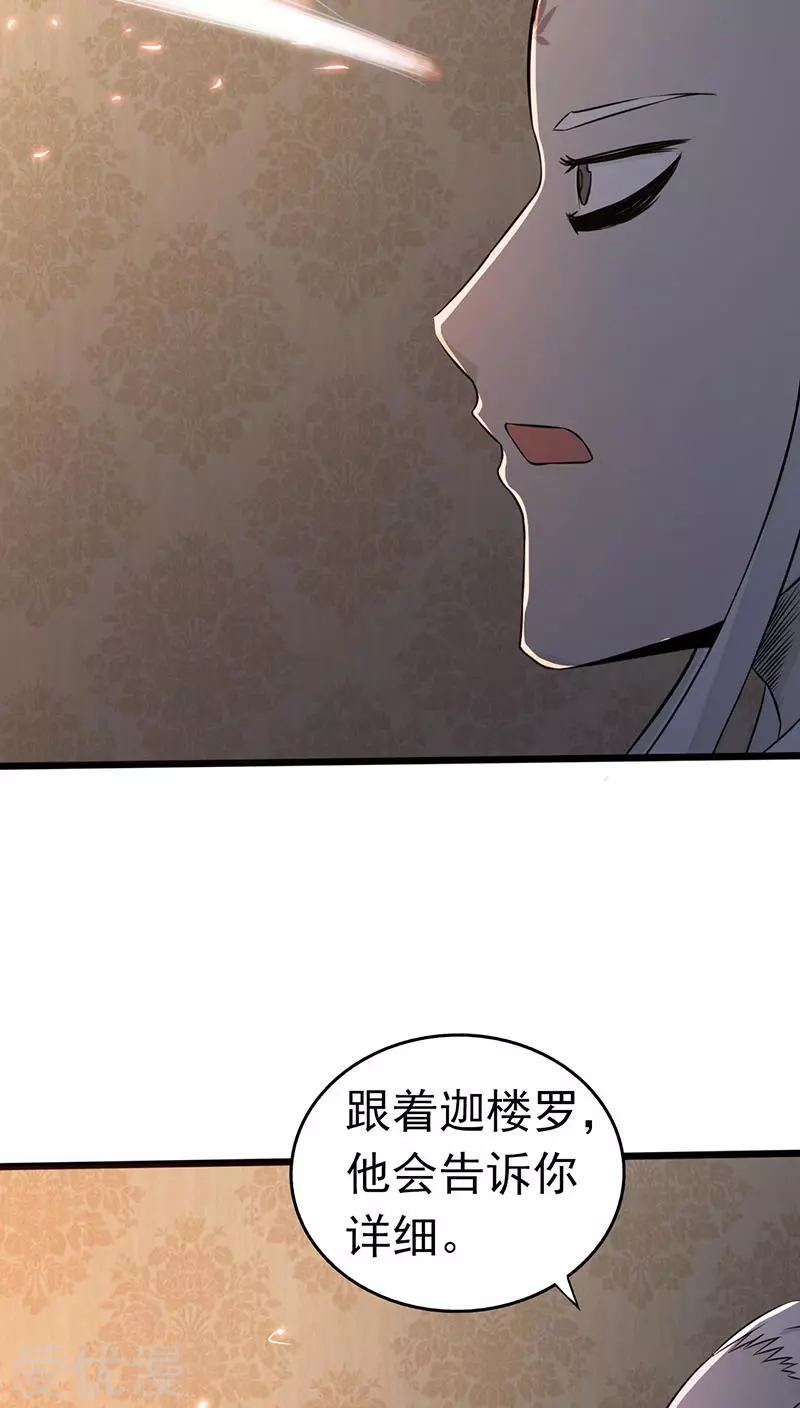地府我开的第34话 天弓
