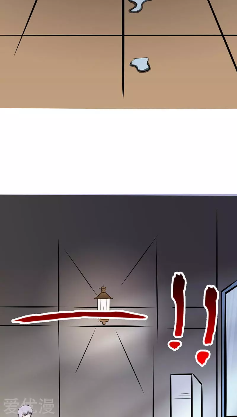 地府我开的第34话 天弓