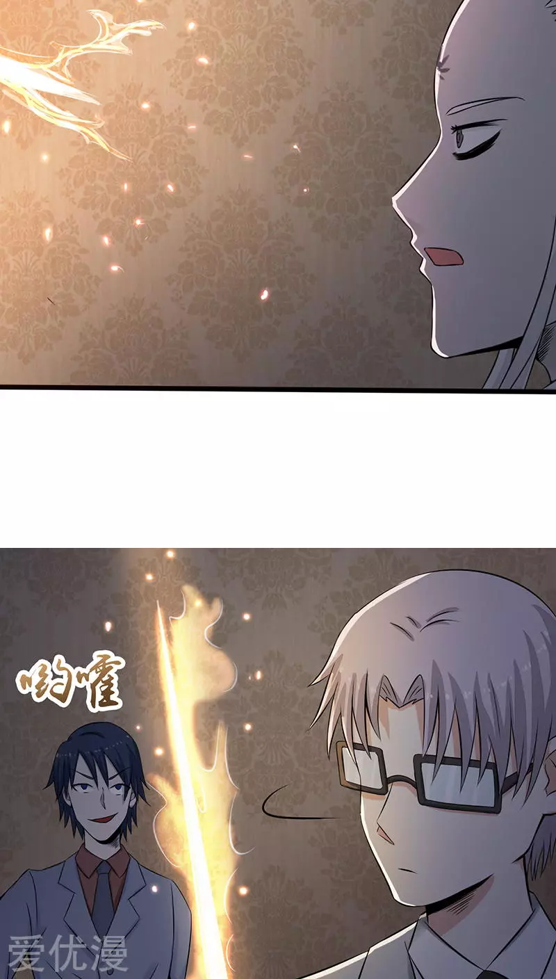 地府我开的第34话 天弓