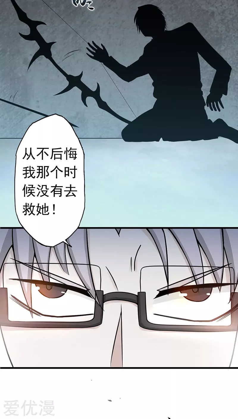 地府我开的第34话 天弓