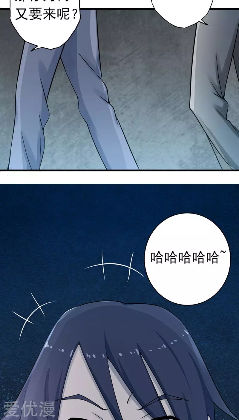 地府我开的第34话 天弓