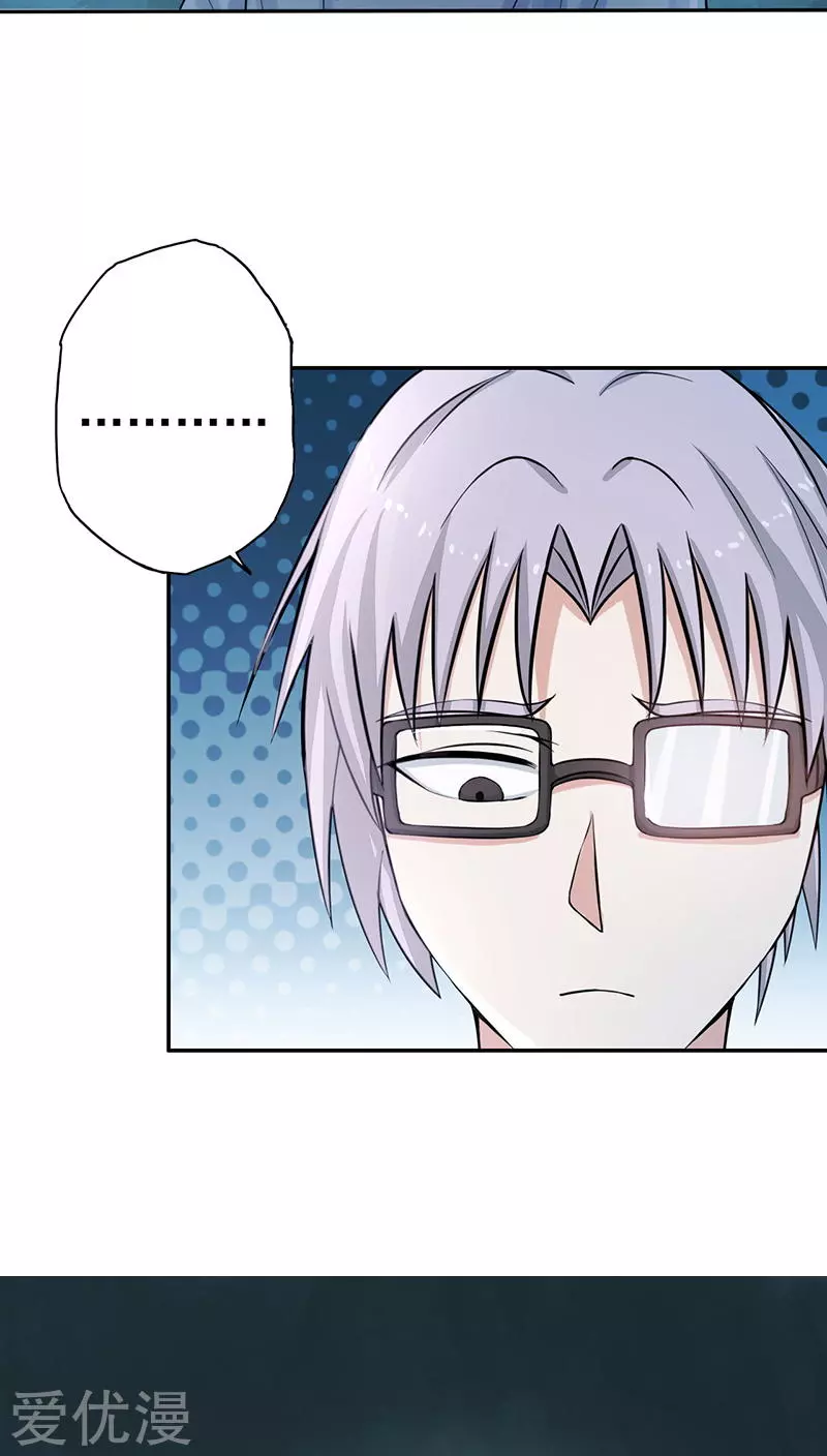 地府我开的第34话 天弓