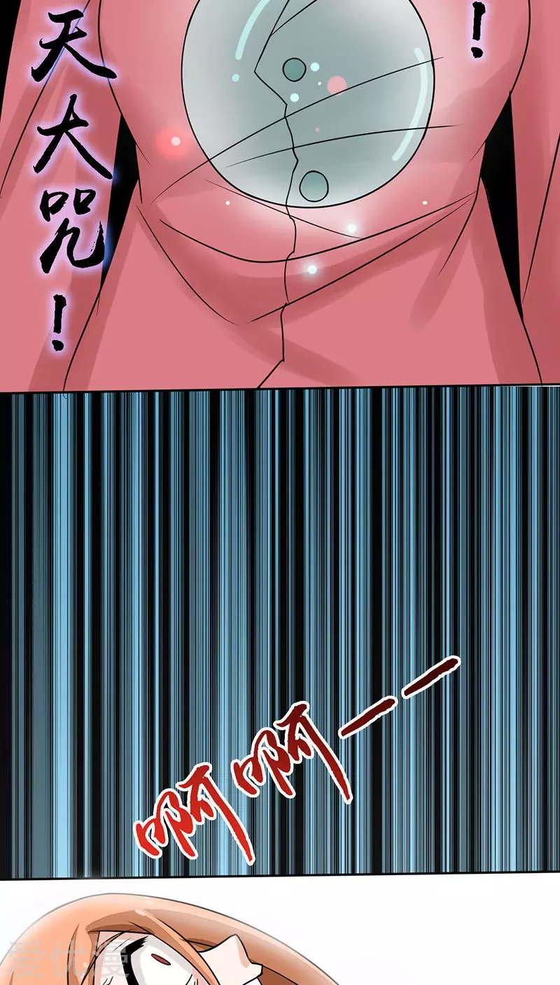 地府我开的第34话 天弓