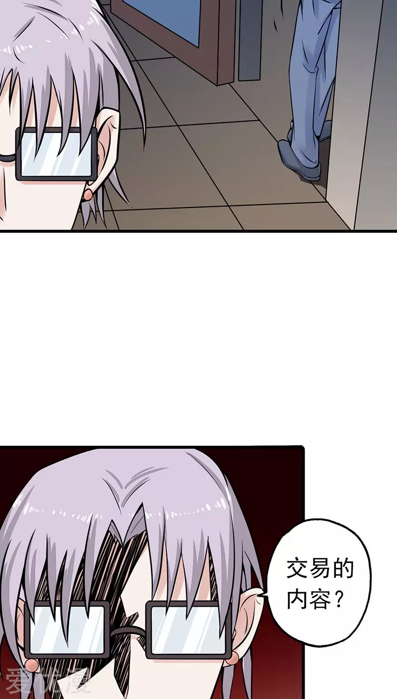 地府我开的第34话 天弓