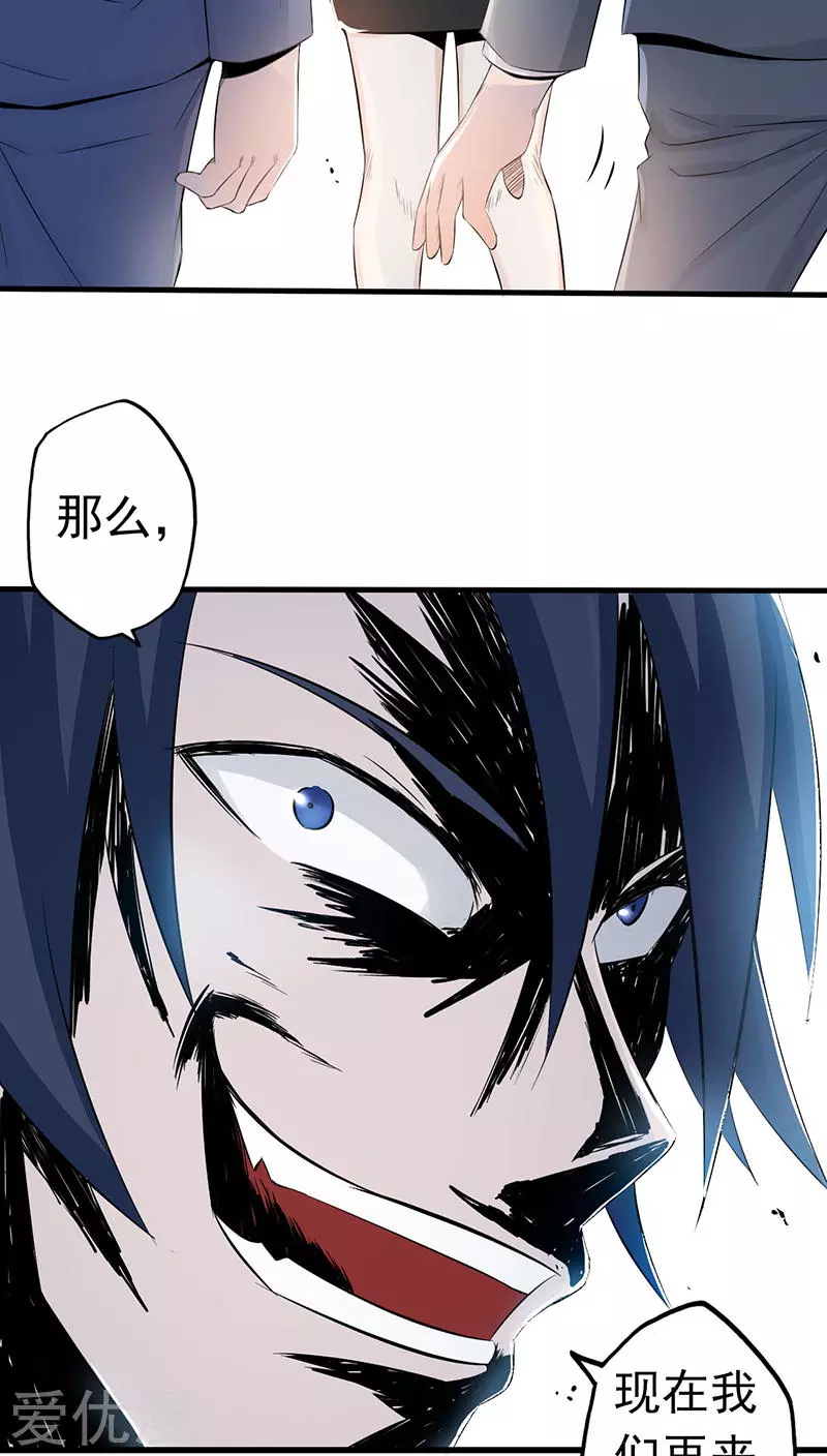 地府我开的第34话 天弓