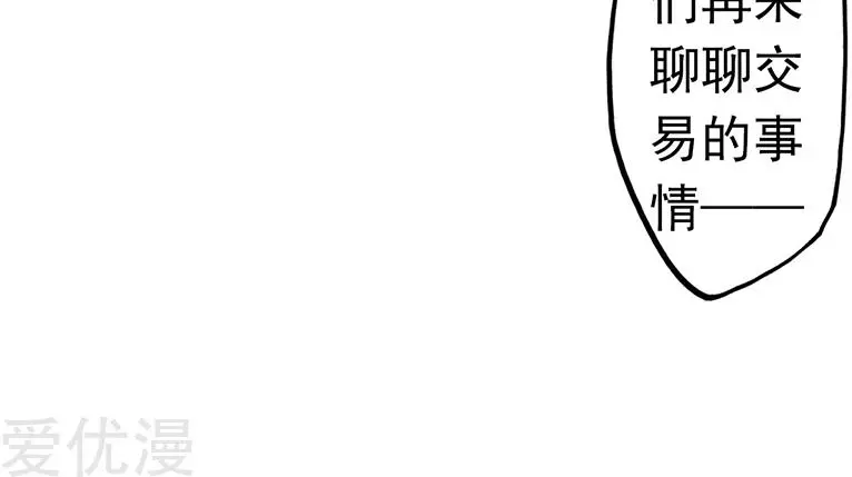 地府我开的第34话 天弓