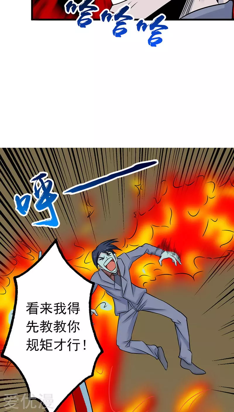 地府我开的第34话 天弓