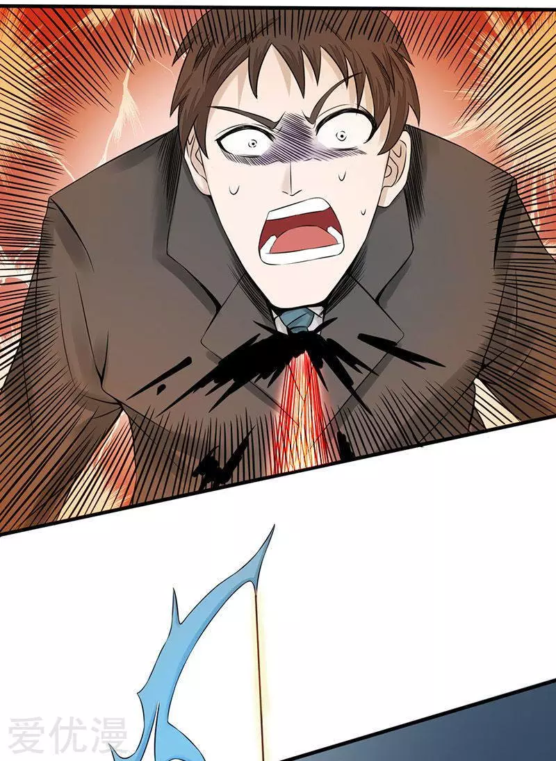 地府我开的第35话 泥足深陷