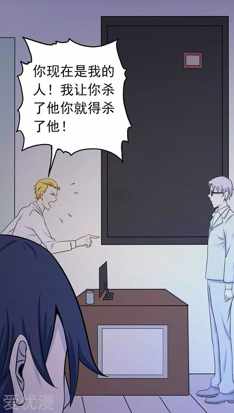 地府我开的第35话 泥足深陷