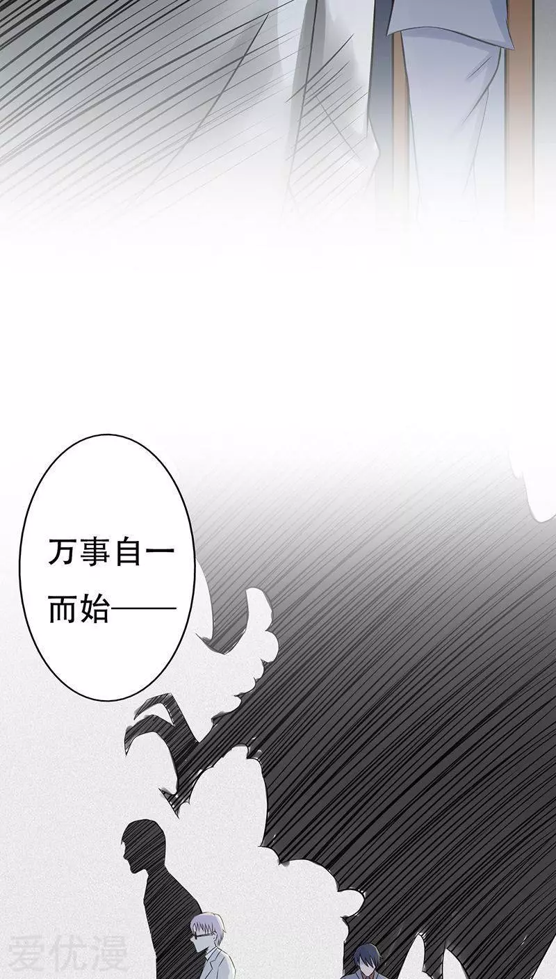 地府我开的第35话 泥足深陷