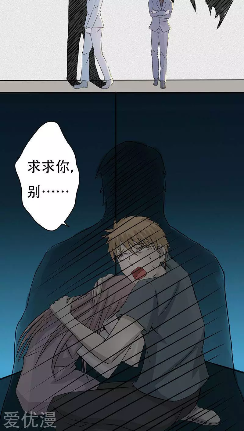 地府我开的第35话 泥足深陷