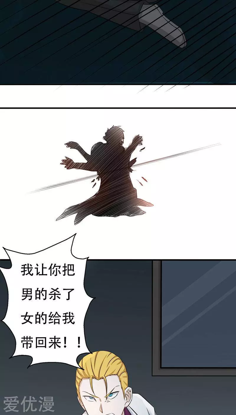 地府我开的第35话 泥足深陷