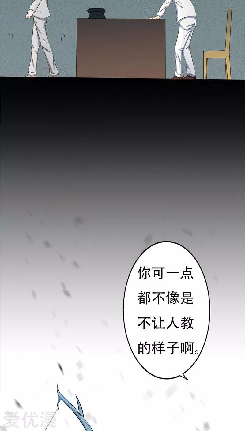 地府我开的第35话 泥足深陷