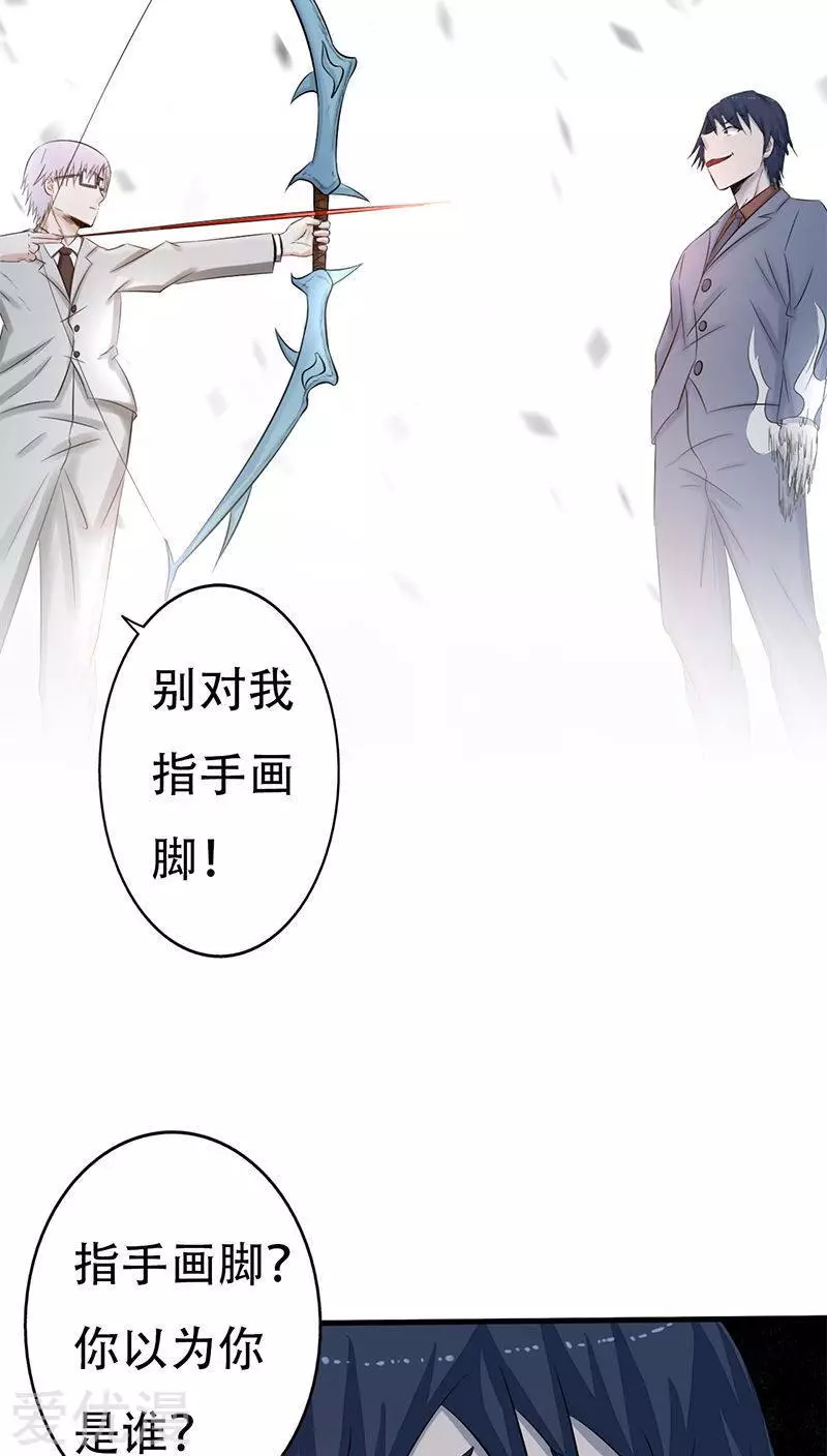 地府我开的第35话 泥足深陷