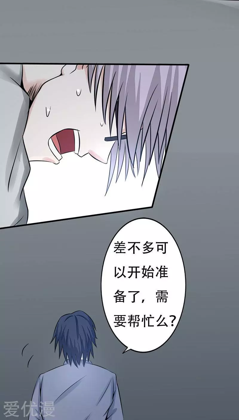 地府我开的第35话 泥足深陷