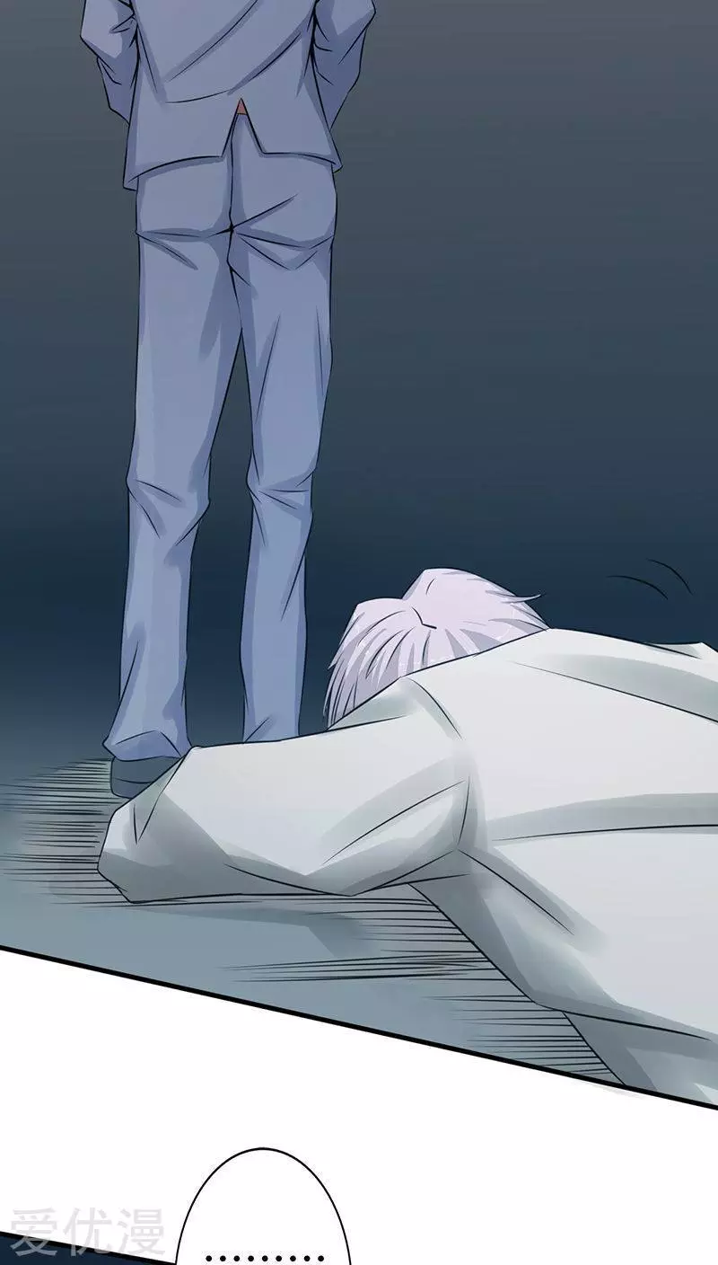 地府我开的第35话 泥足深陷