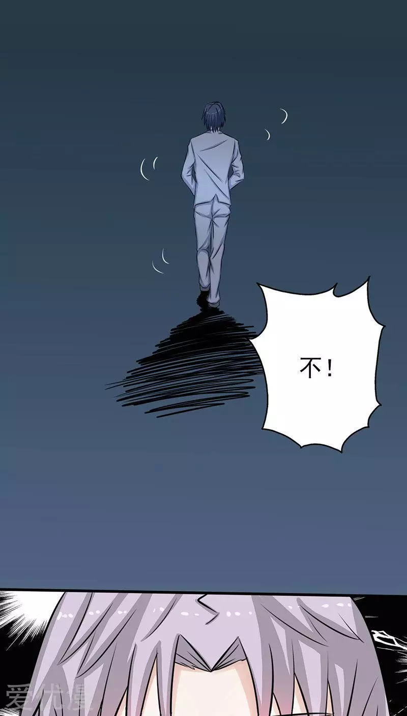 地府我开的第35话 泥足深陷
