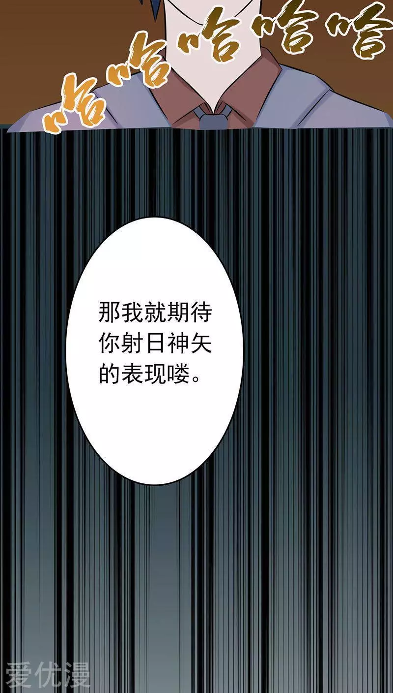 地府我开的第35话 泥足深陷