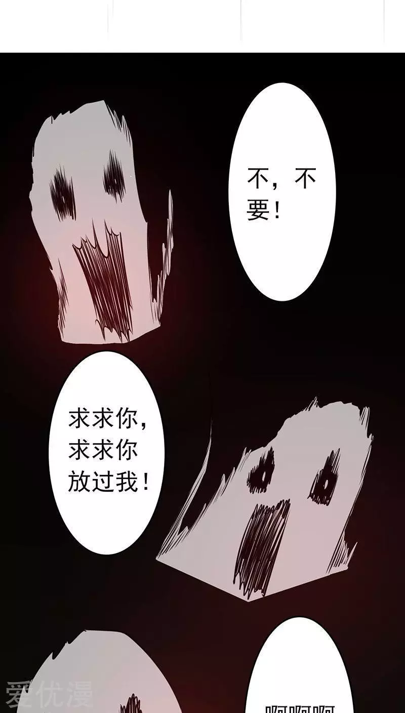 地府我开的第35话 泥足深陷