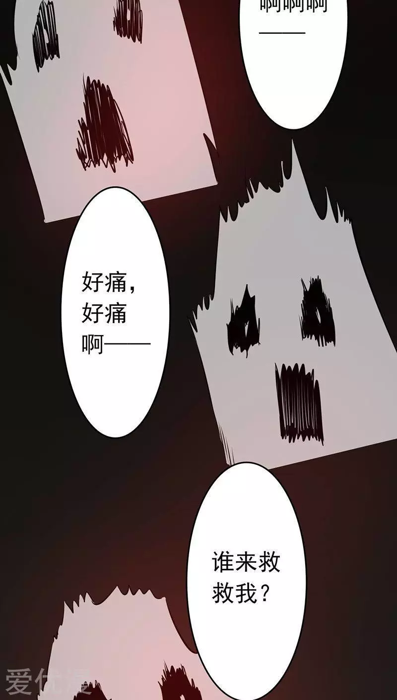 地府我开的第35话 泥足深陷