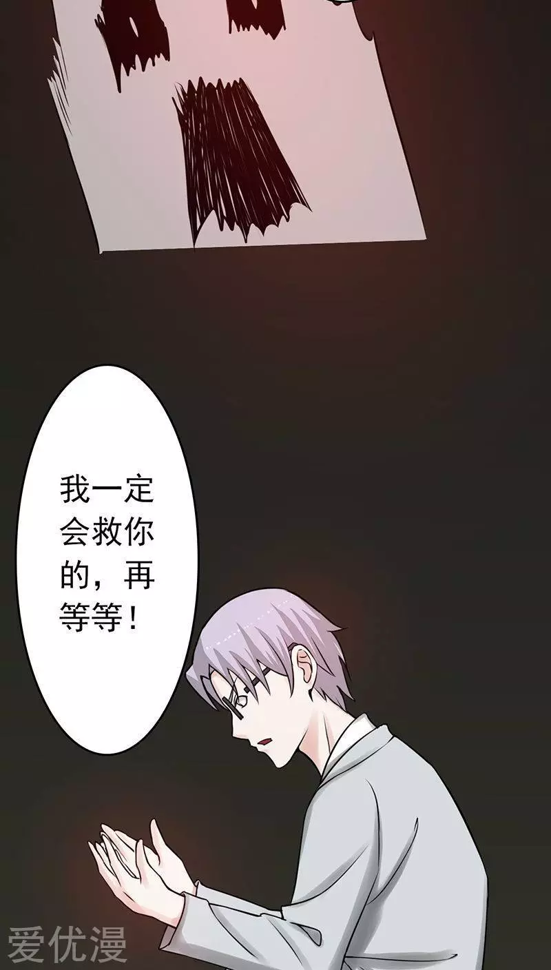 地府我开的第35话 泥足深陷