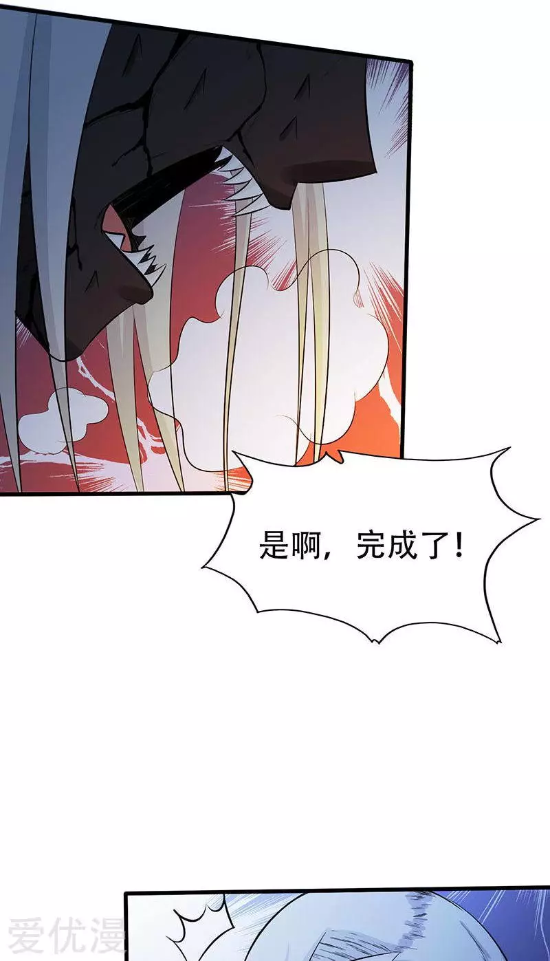 地府我开的第35话 泥足深陷