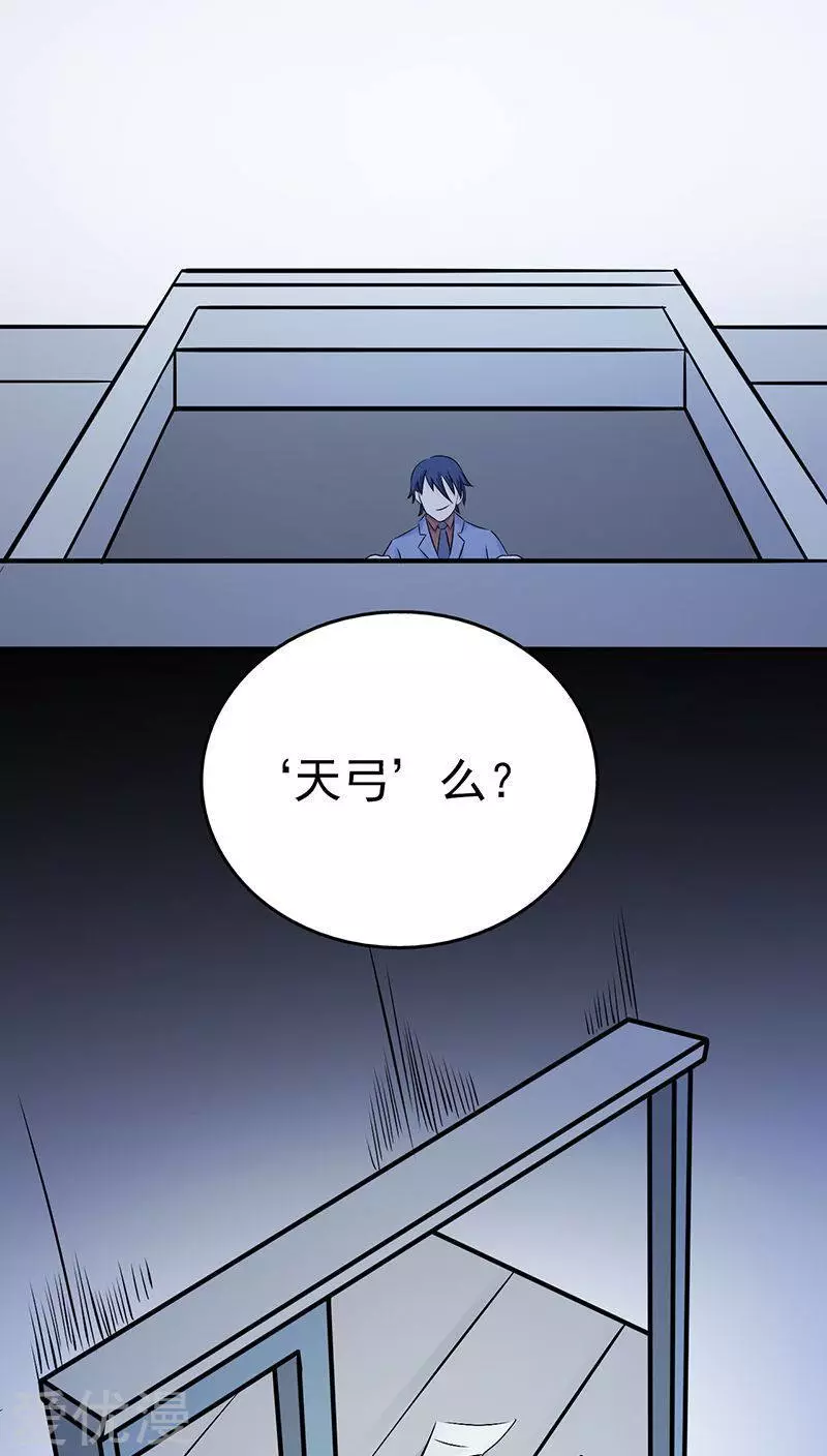 地府我开的第35话 泥足深陷