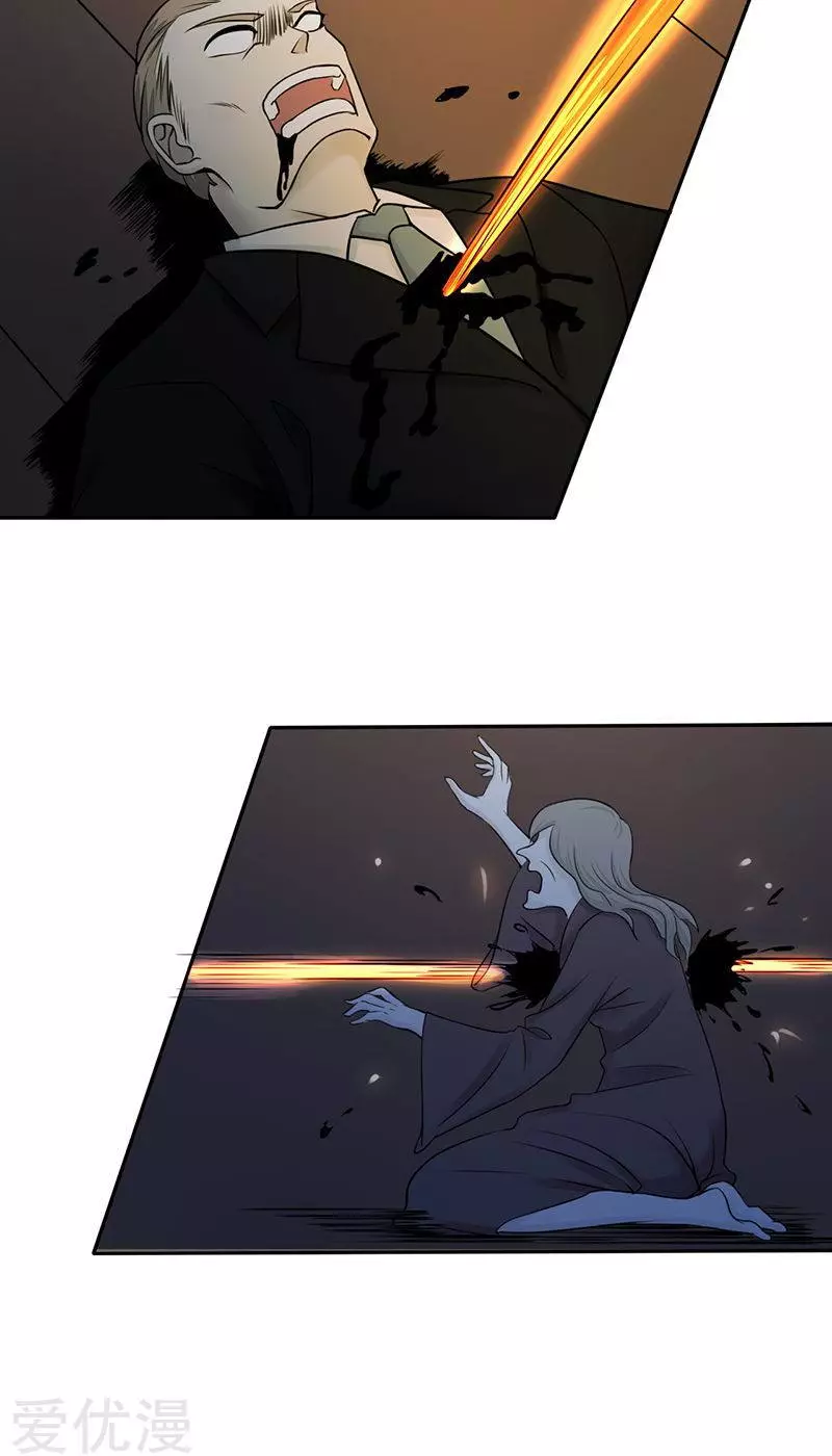 地府我开的第35话 泥足深陷
