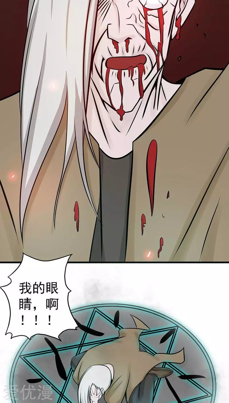地府我开的第36话 墨家十诫