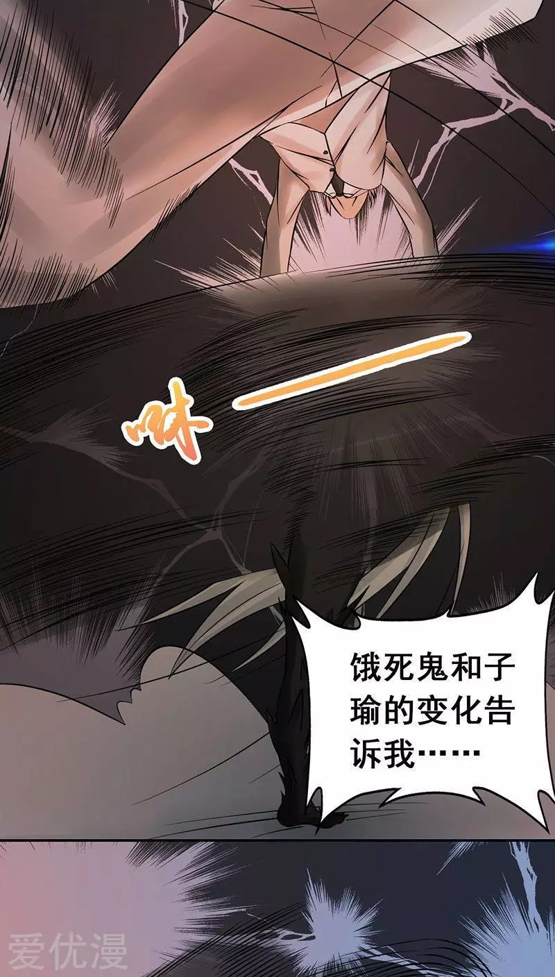 地府我开的第36话 墨家十诫