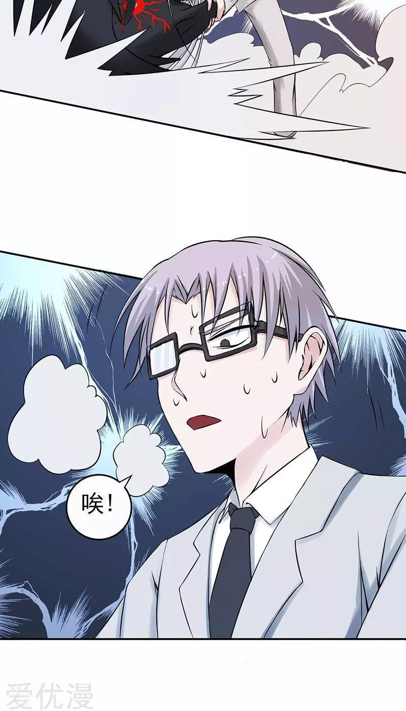 地府我开的第36话 墨家十诫