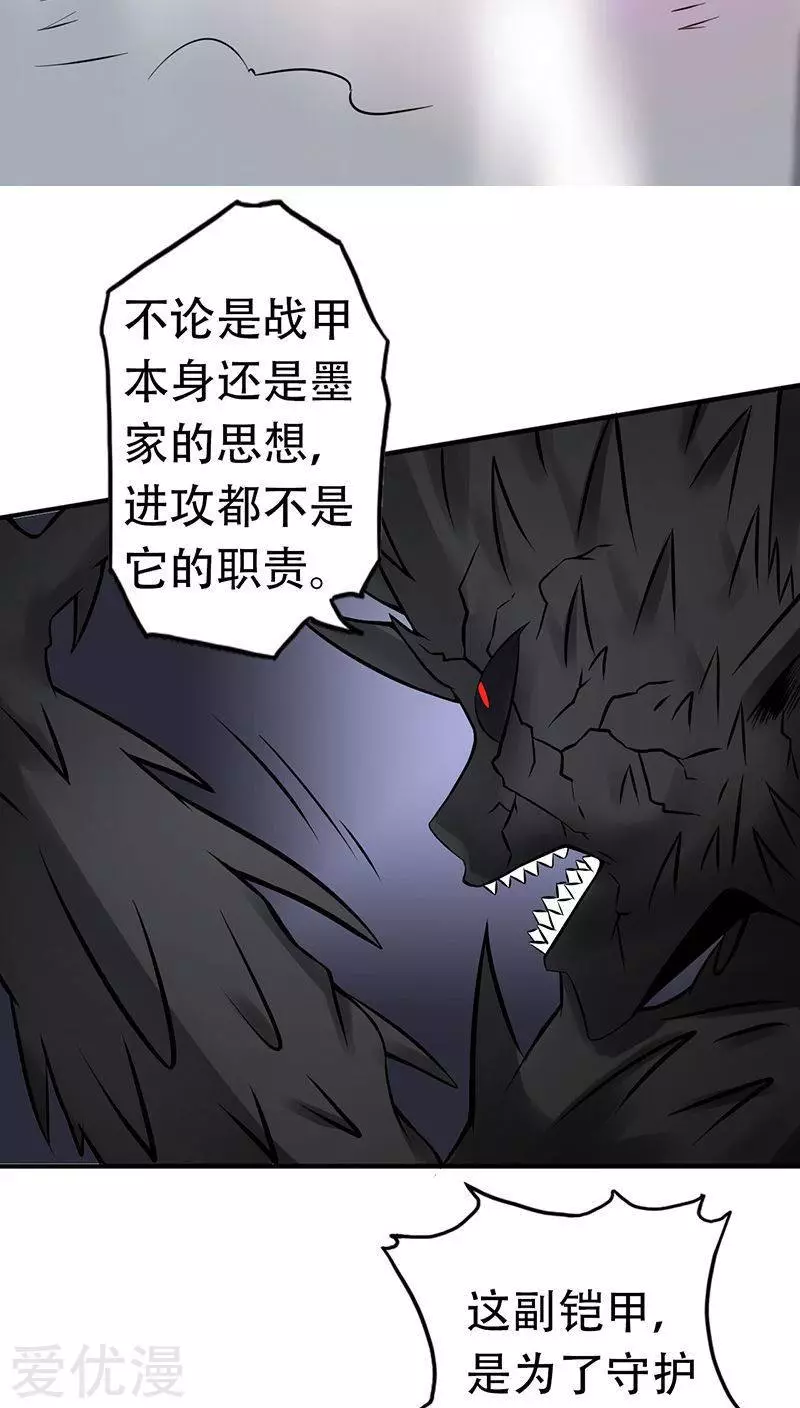 地府我开的第36话 墨家十诫