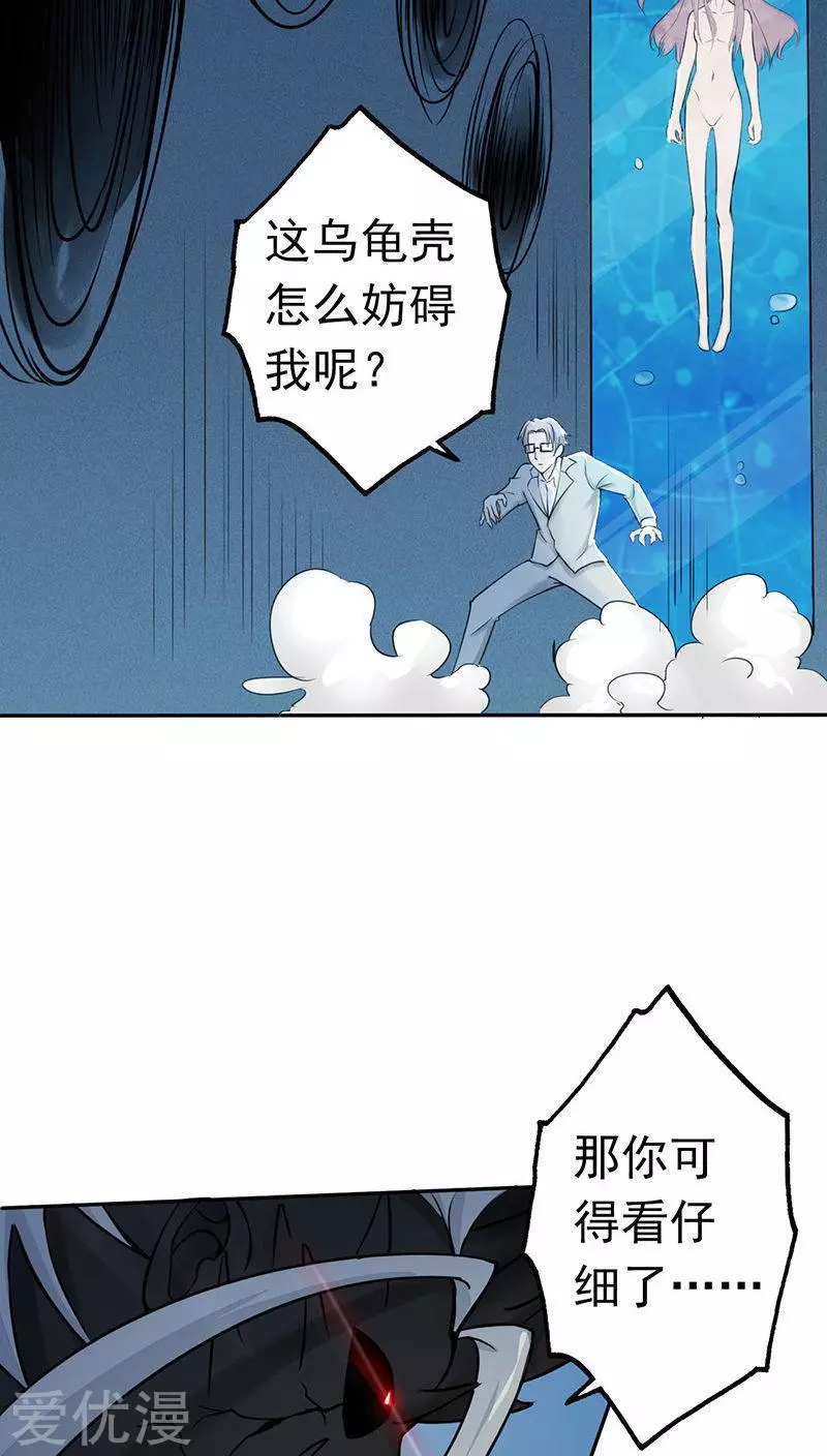 地府我开的第36话 墨家十诫