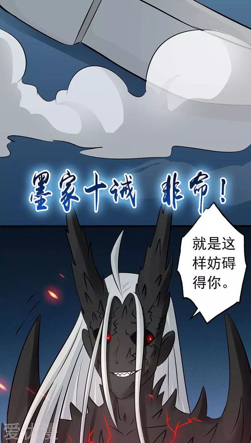 地府我开的第36话 墨家十诫