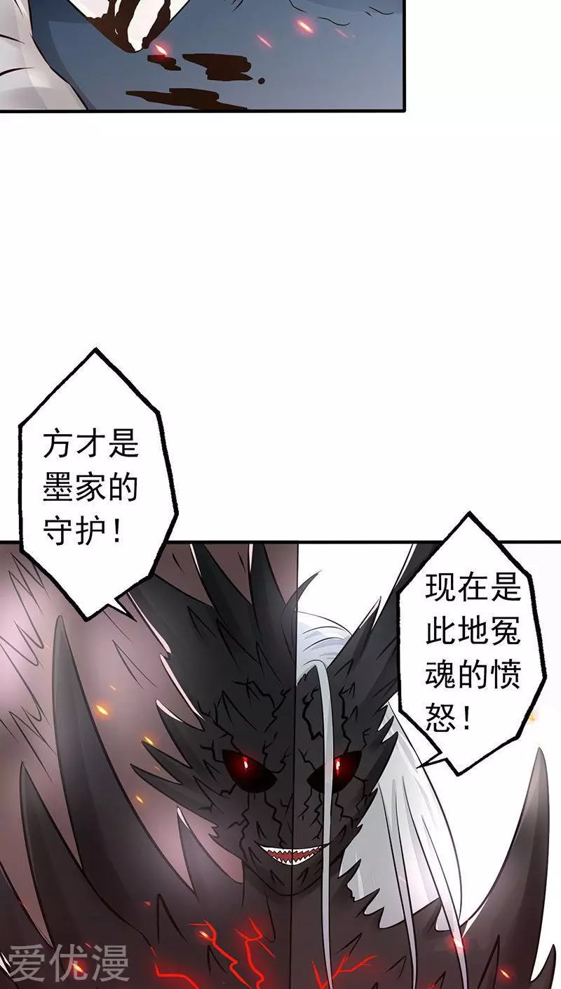 地府我开的第36话 墨家十诫