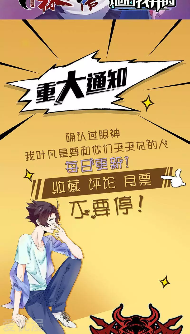 地府我开的第36话 墨家十诫