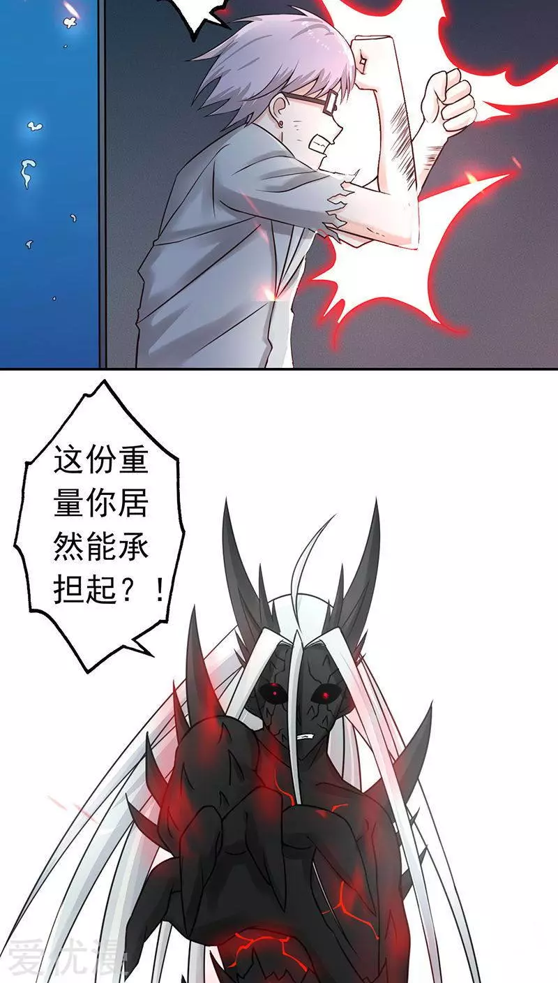 地府我开的第37话 情断