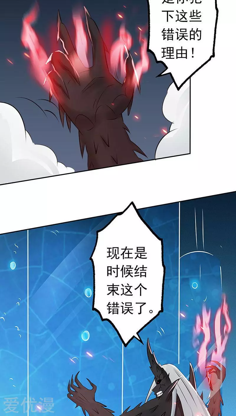 地府我开的第37话 情断