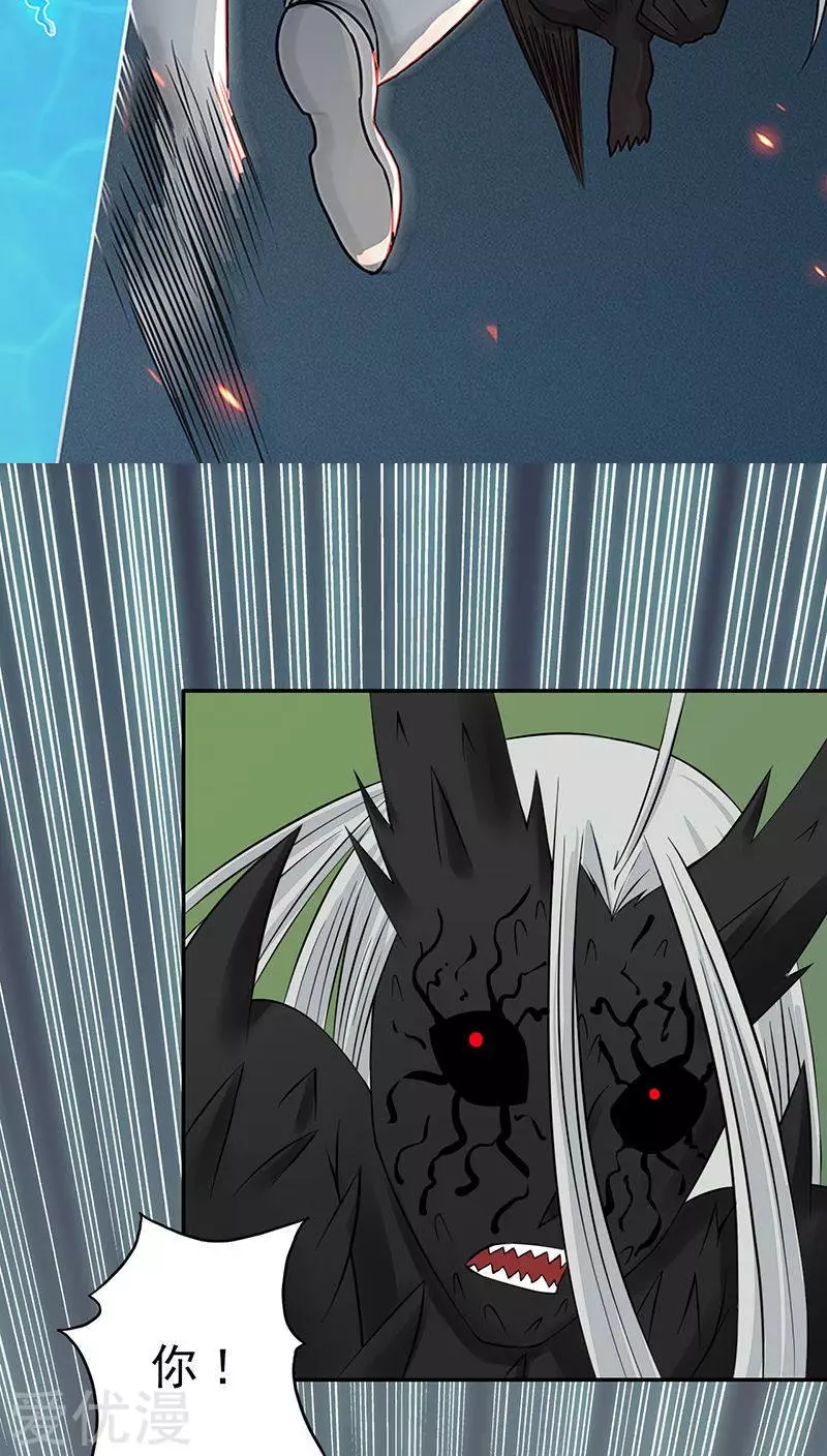 地府我开的第37话 情断