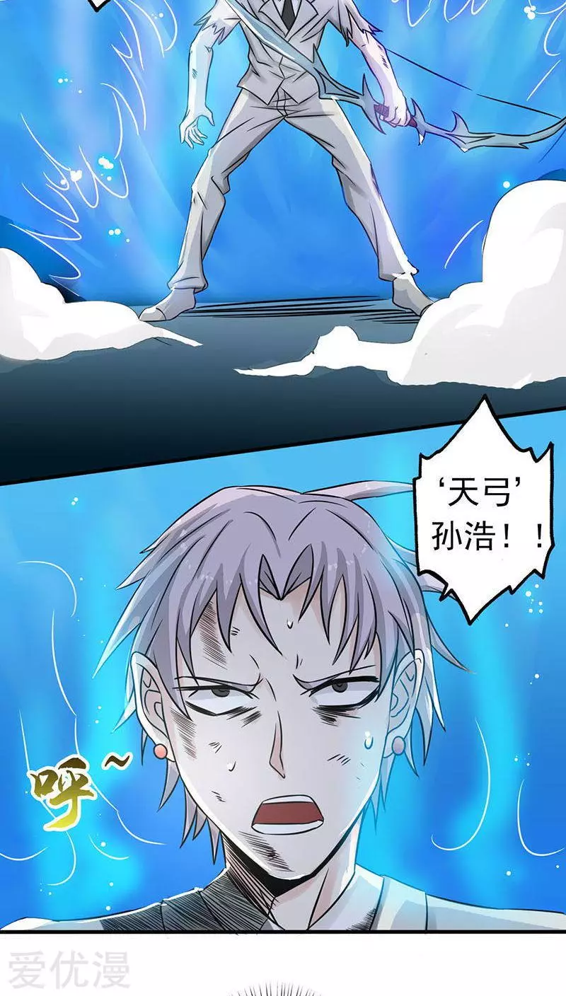 地府我开的第37话 情断