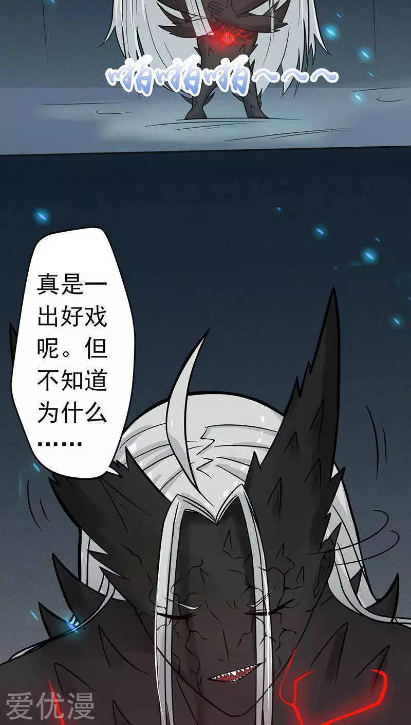 地府我开的第37话 情断