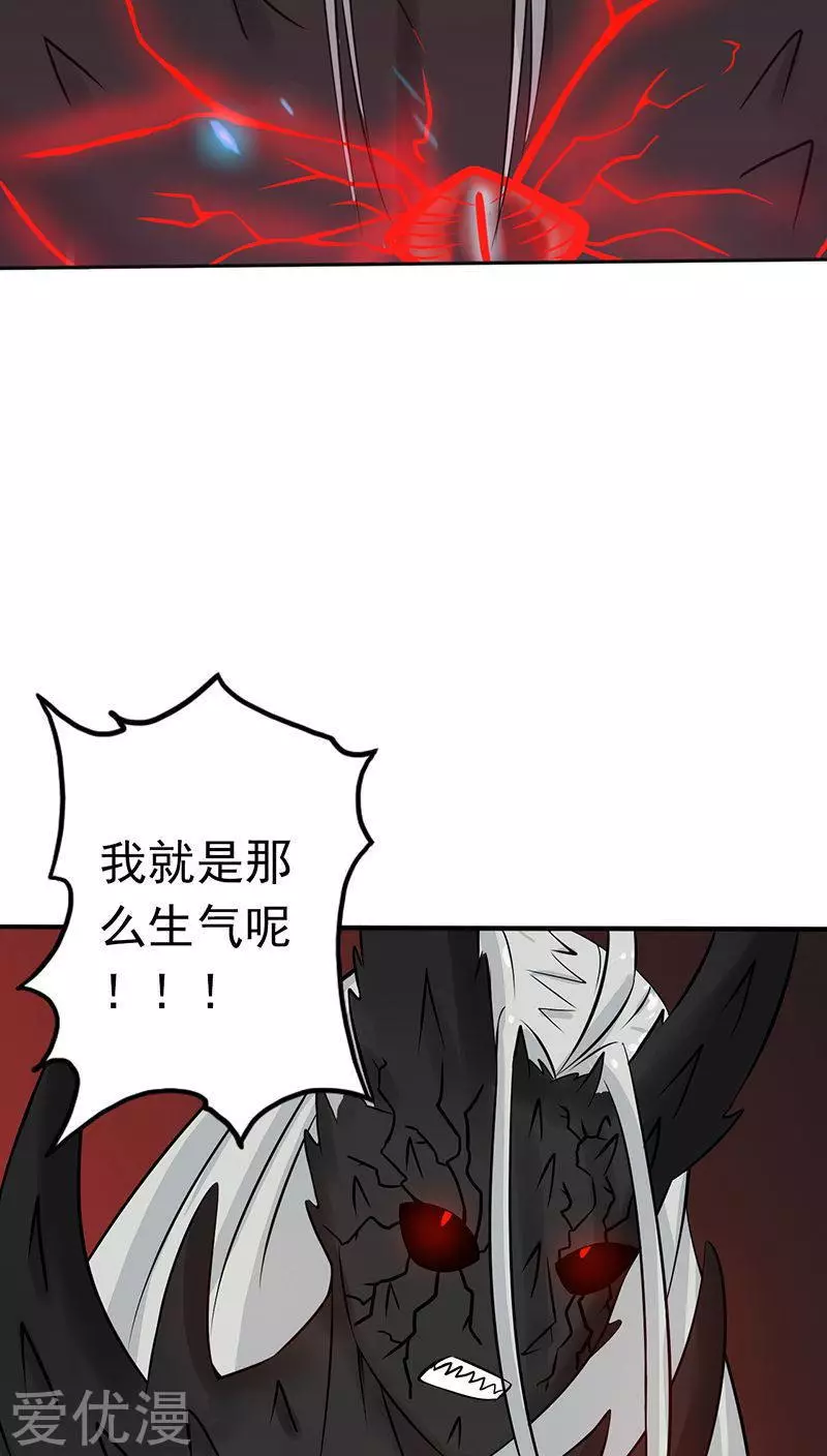 地府我开的第37话 情断