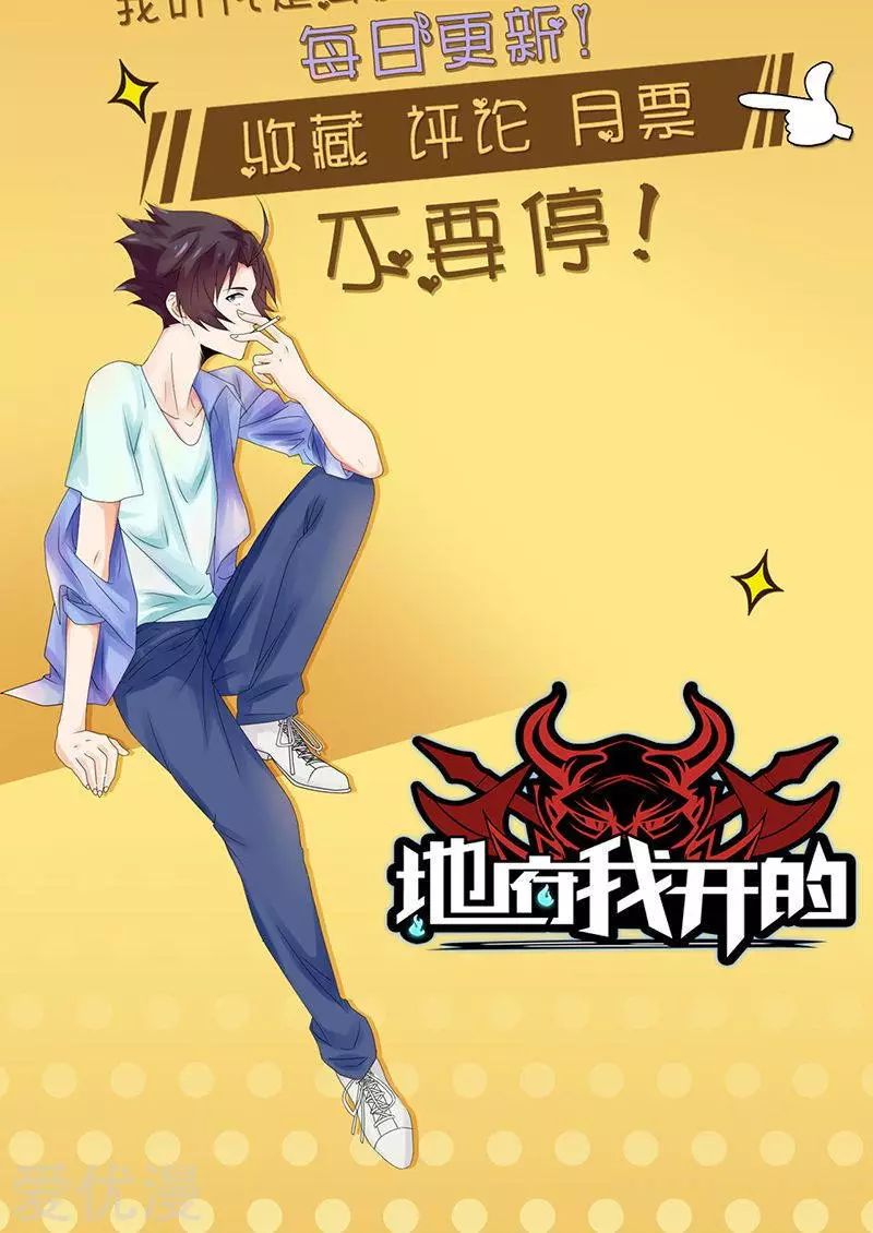 地府我开的第37话 情断