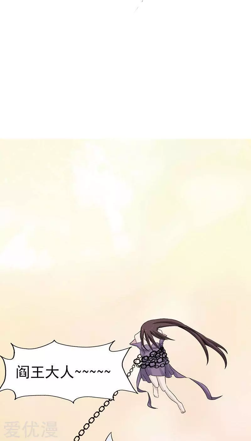 地府我开的第38话 射日神矢