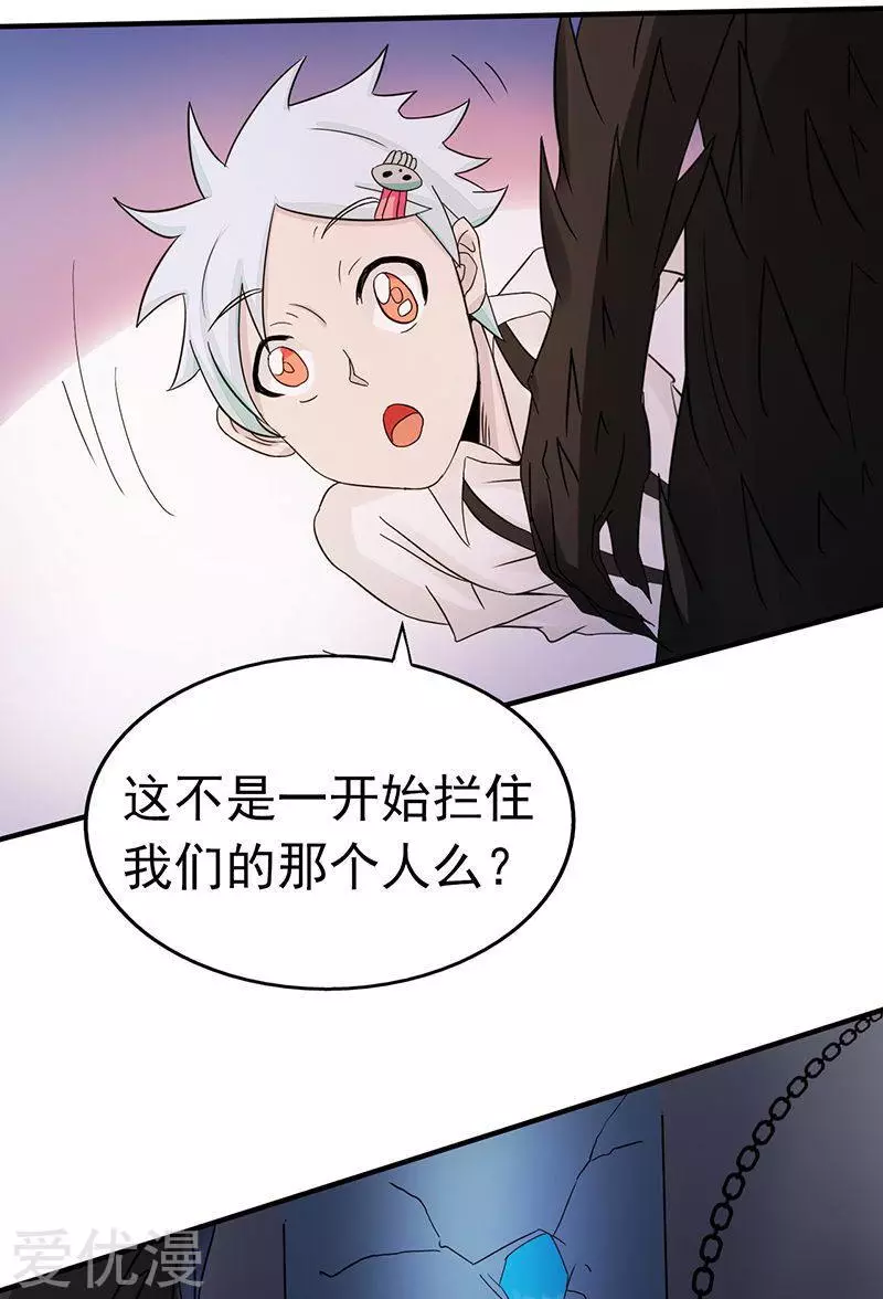 地府我开的第38话 射日神矢
