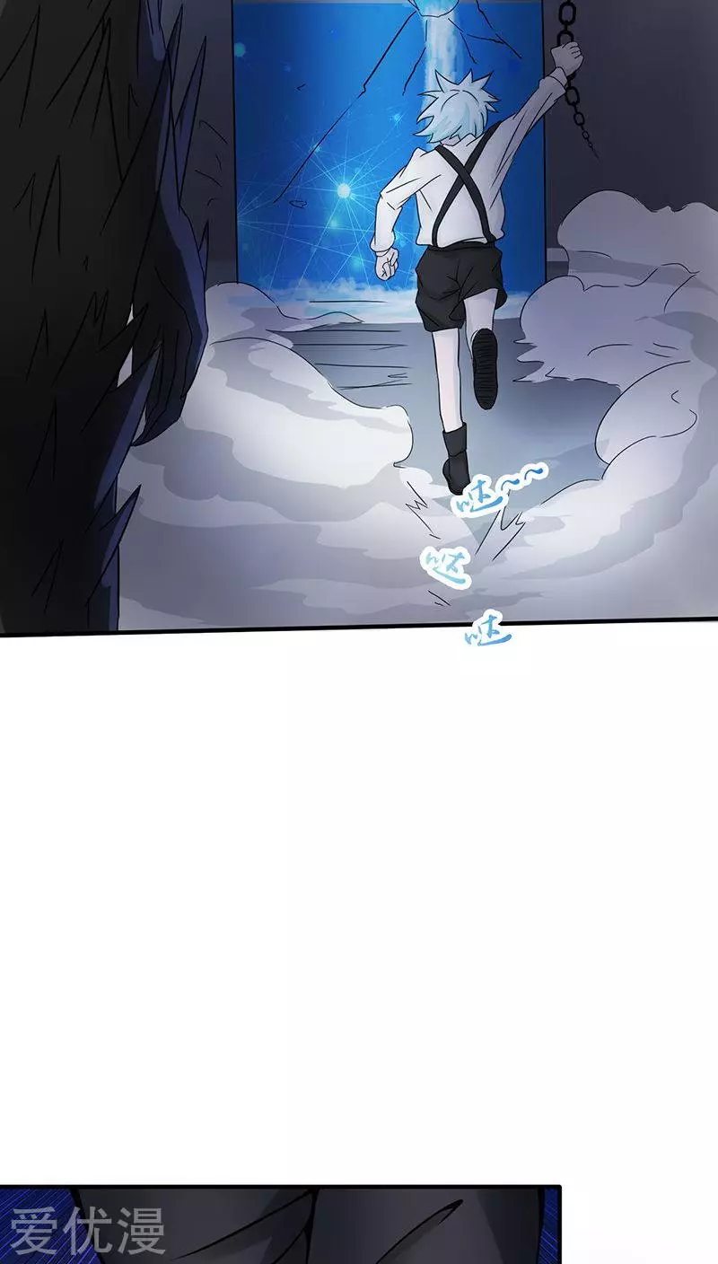 地府我开的第38话 射日神矢