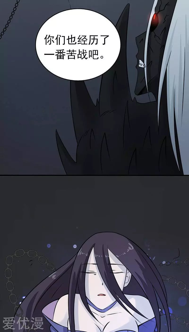 地府我开的第38话 射日神矢