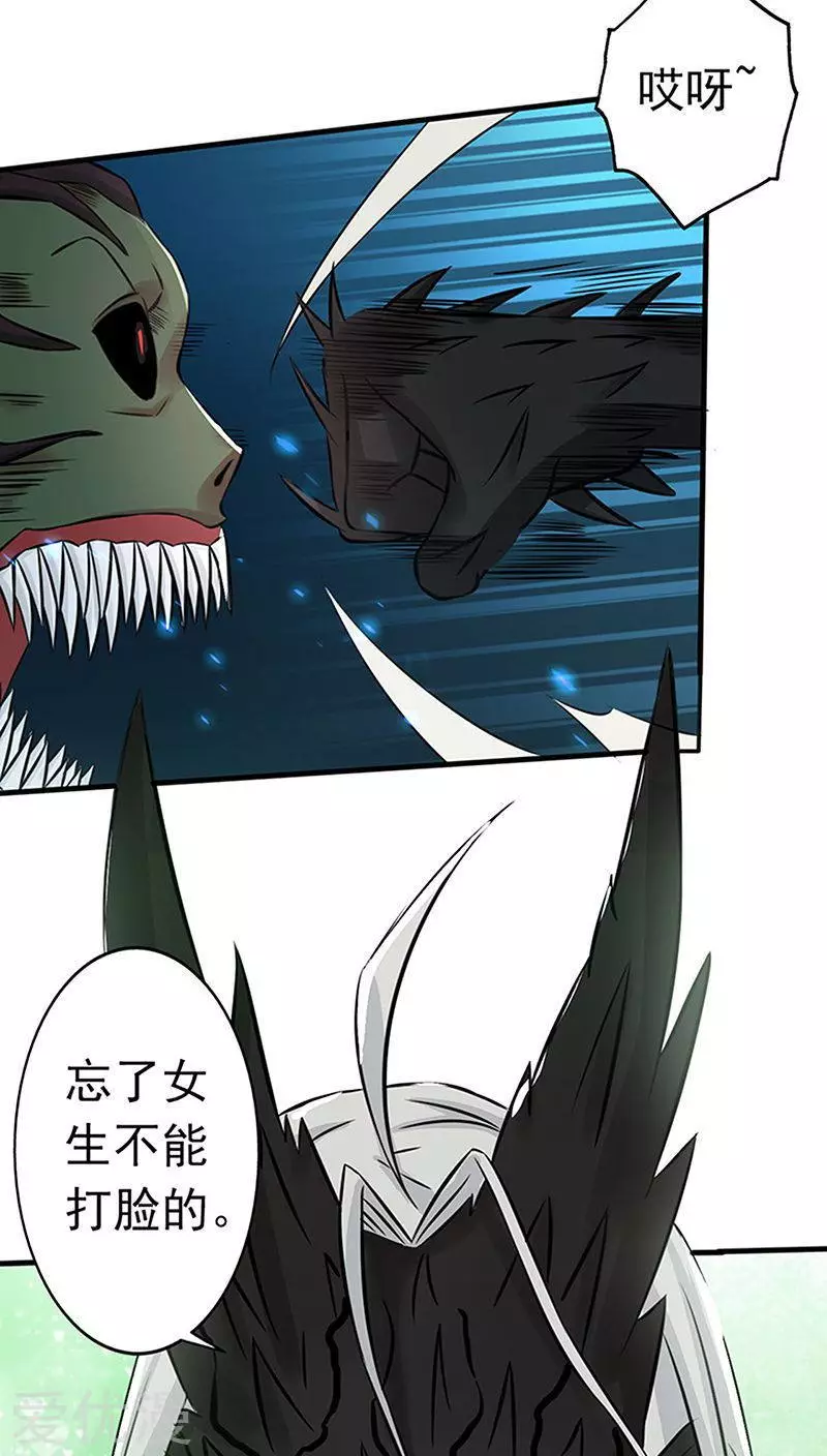 地府我开的第38话 射日神矢